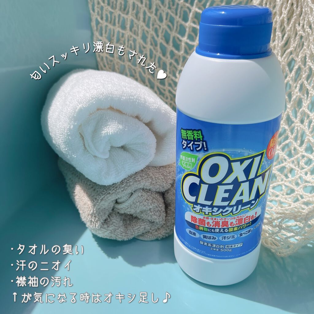 オキシクリーン/オキシクリーン/その他ランドリー用品を使ったクチコミ(4枚目)