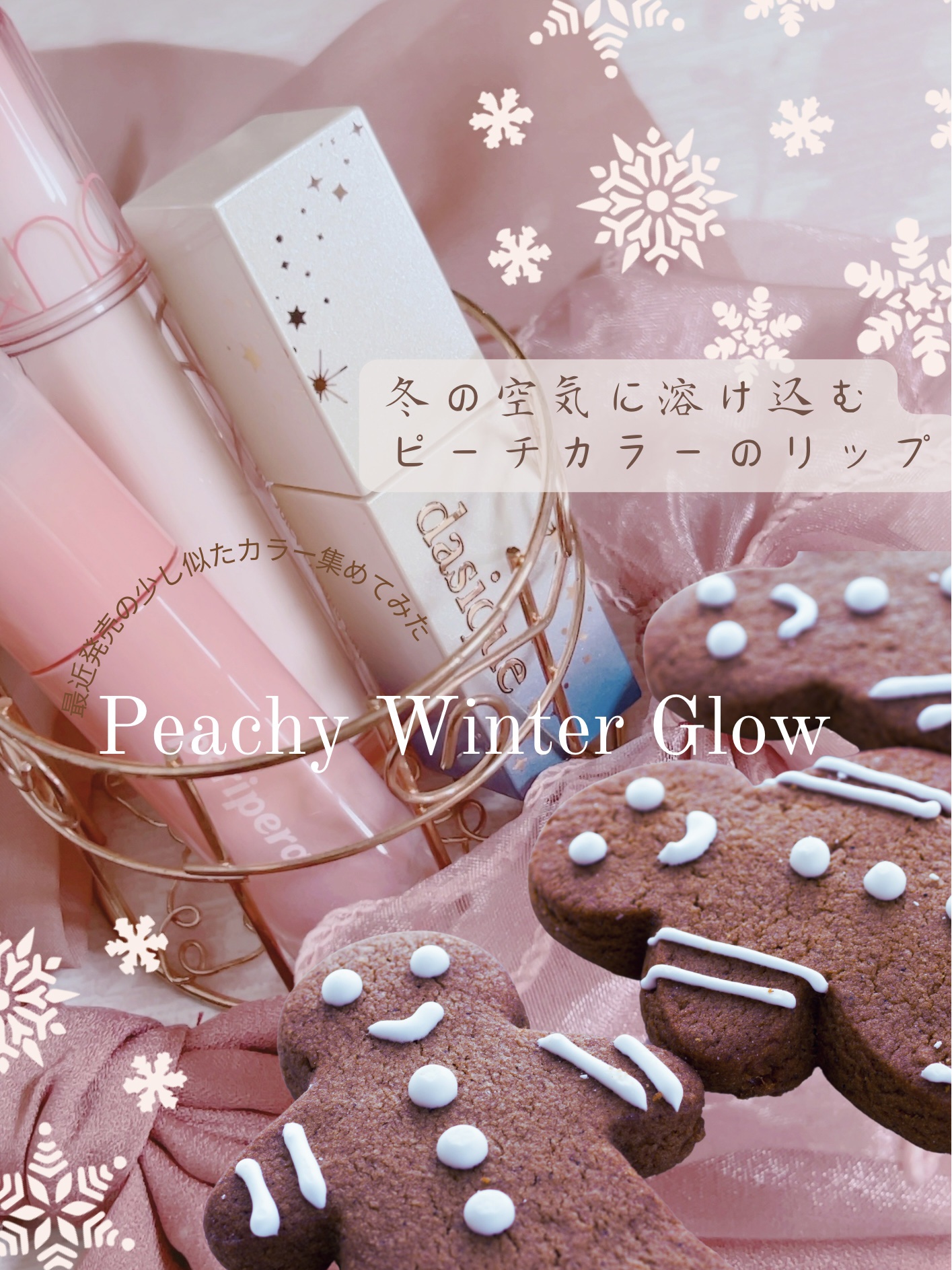 ペリペラ インク ムード グロイ ティント 27 JOKING PINK(とんでもピンク)/PERIPERA/リップティントを使ったクチコミ（1枚目）