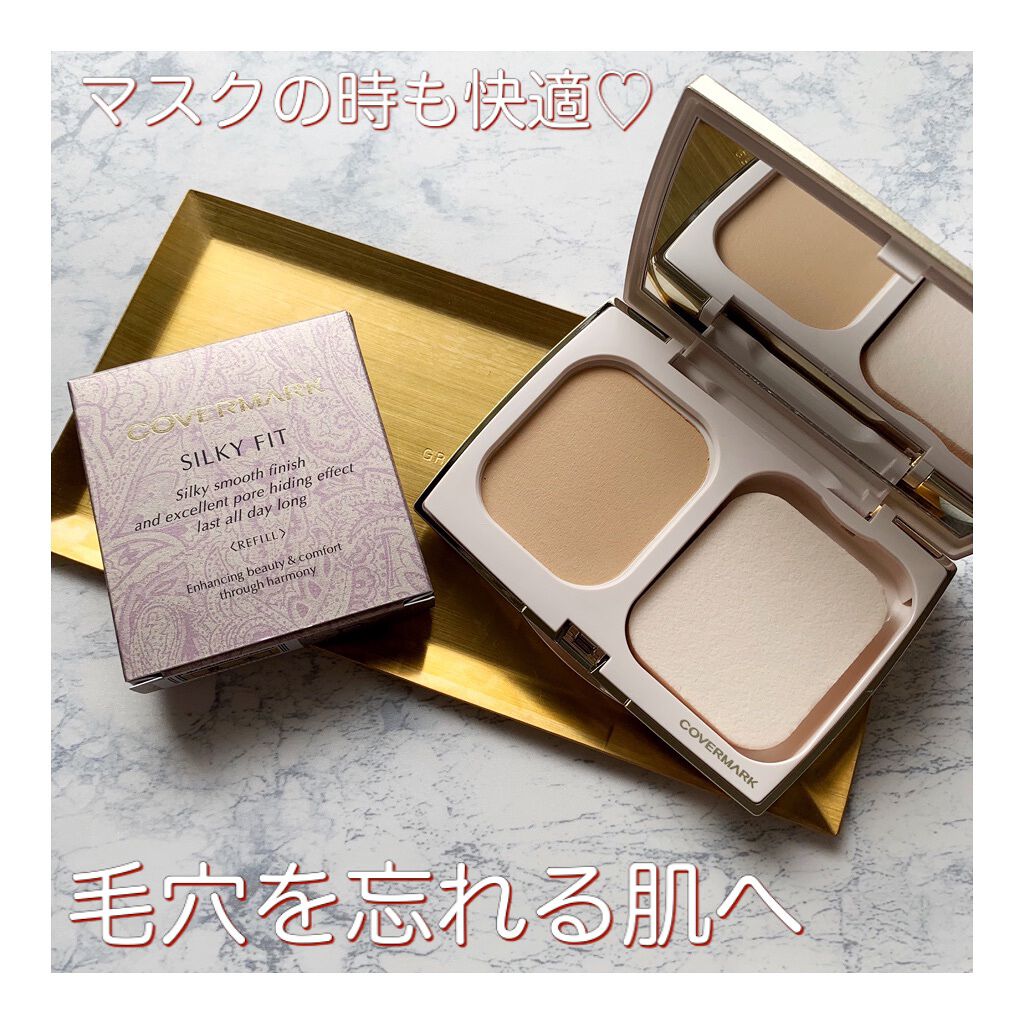 シルキー フィット/COVERMARK/パウダーファンデーションを使ったクチコミ（1枚目）