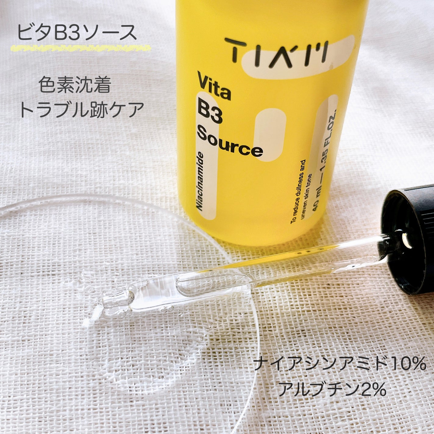 TIAM   VB3ソース/TIAM/美容液を使ったクチコミ(3枚目)