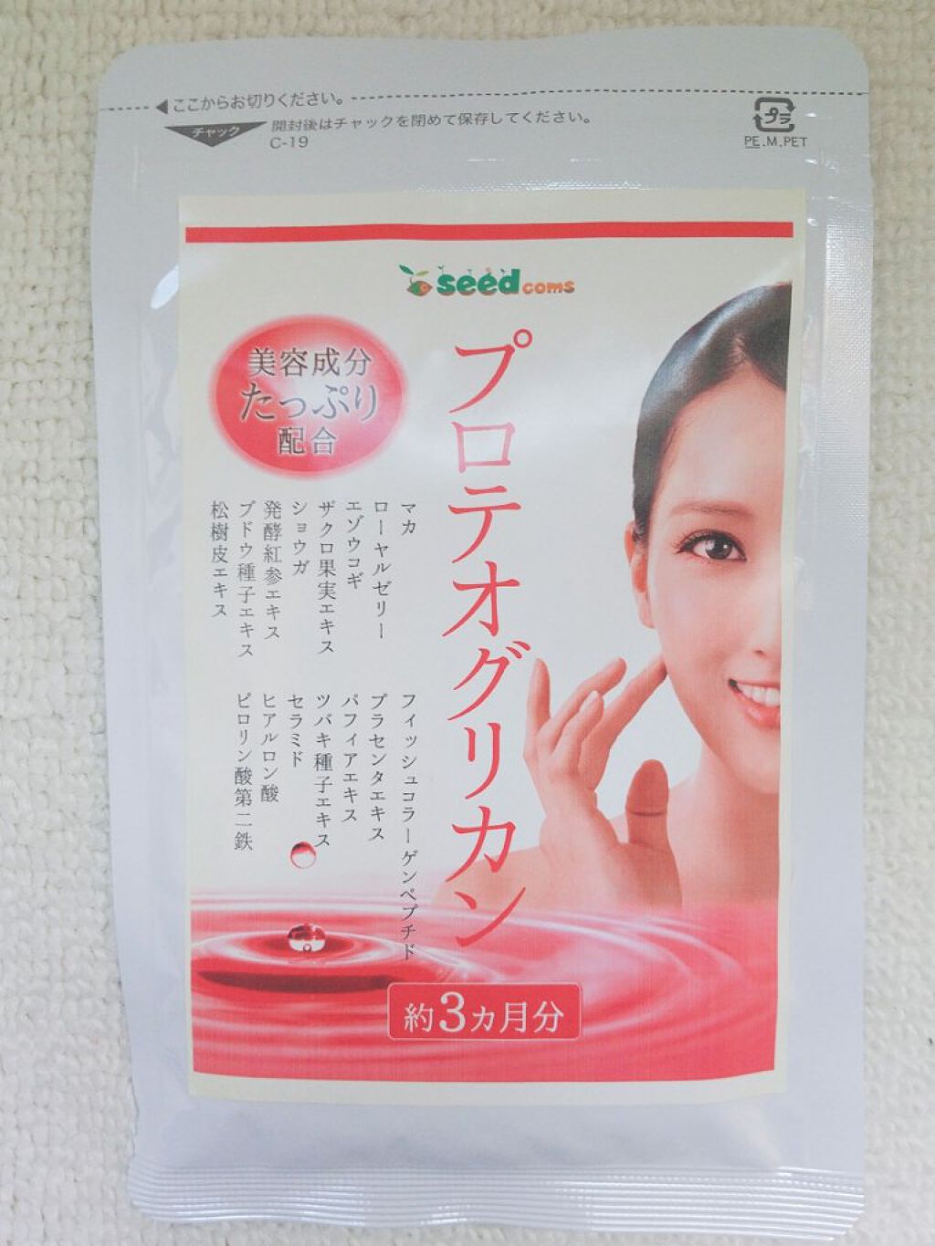 極プラセンタ/シードコムス/美容サプリメントを使ったクチコミ（3枚目）