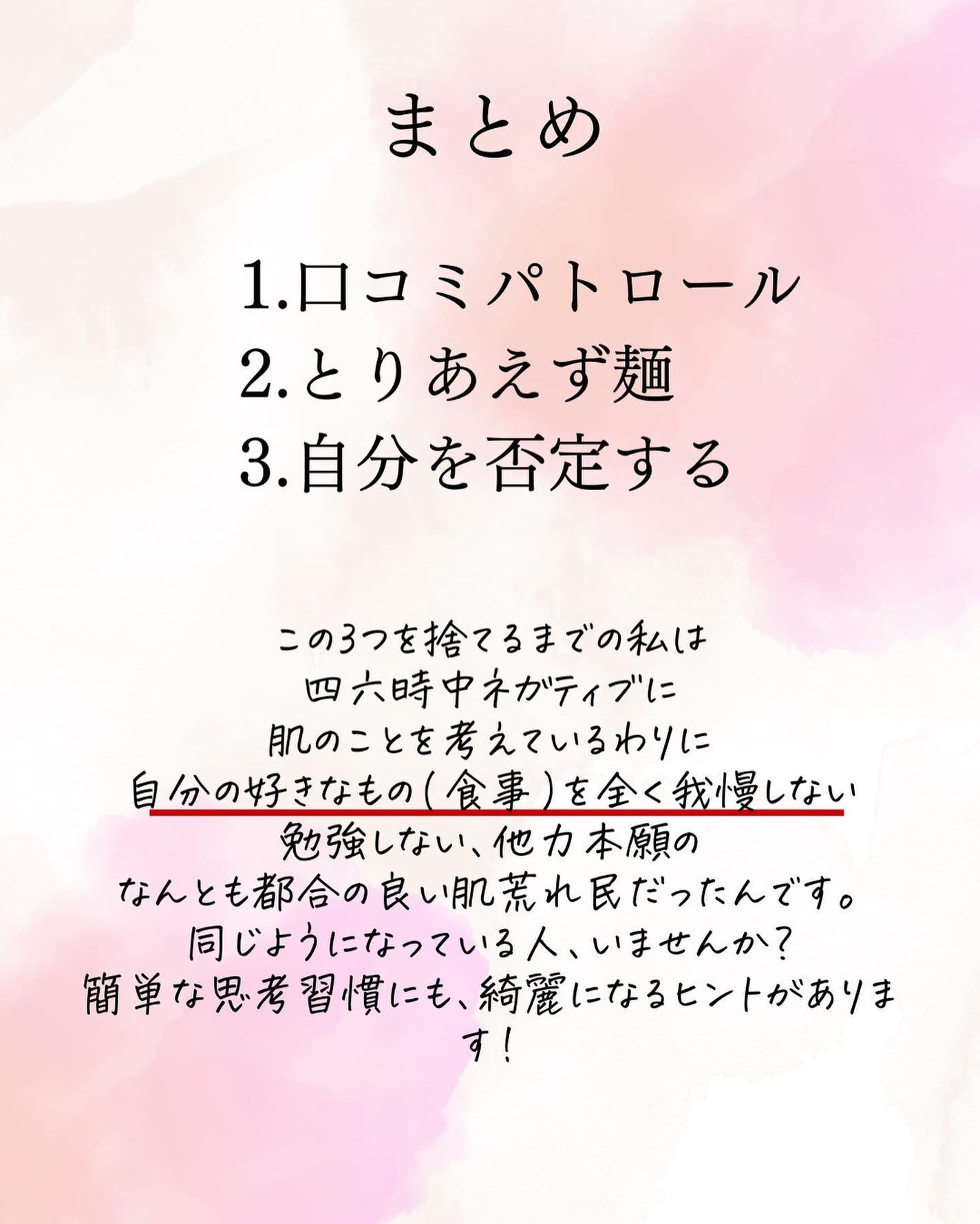 おゆみ|ニキビ・ニキビ跡ケア on LIPS 「@______ohyoume他の投稿はこちらから💁♀️【捨て..」(6枚目)