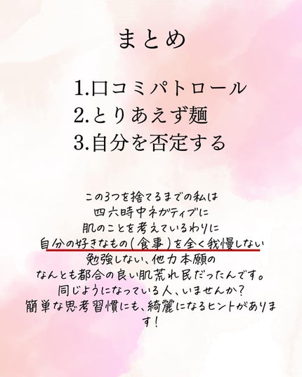 おゆみ|ニキビ・ニキビ跡ケア on LIPS 「@______ohyoume他の投稿はこちらから💁♀️【捨て..」(6枚目)