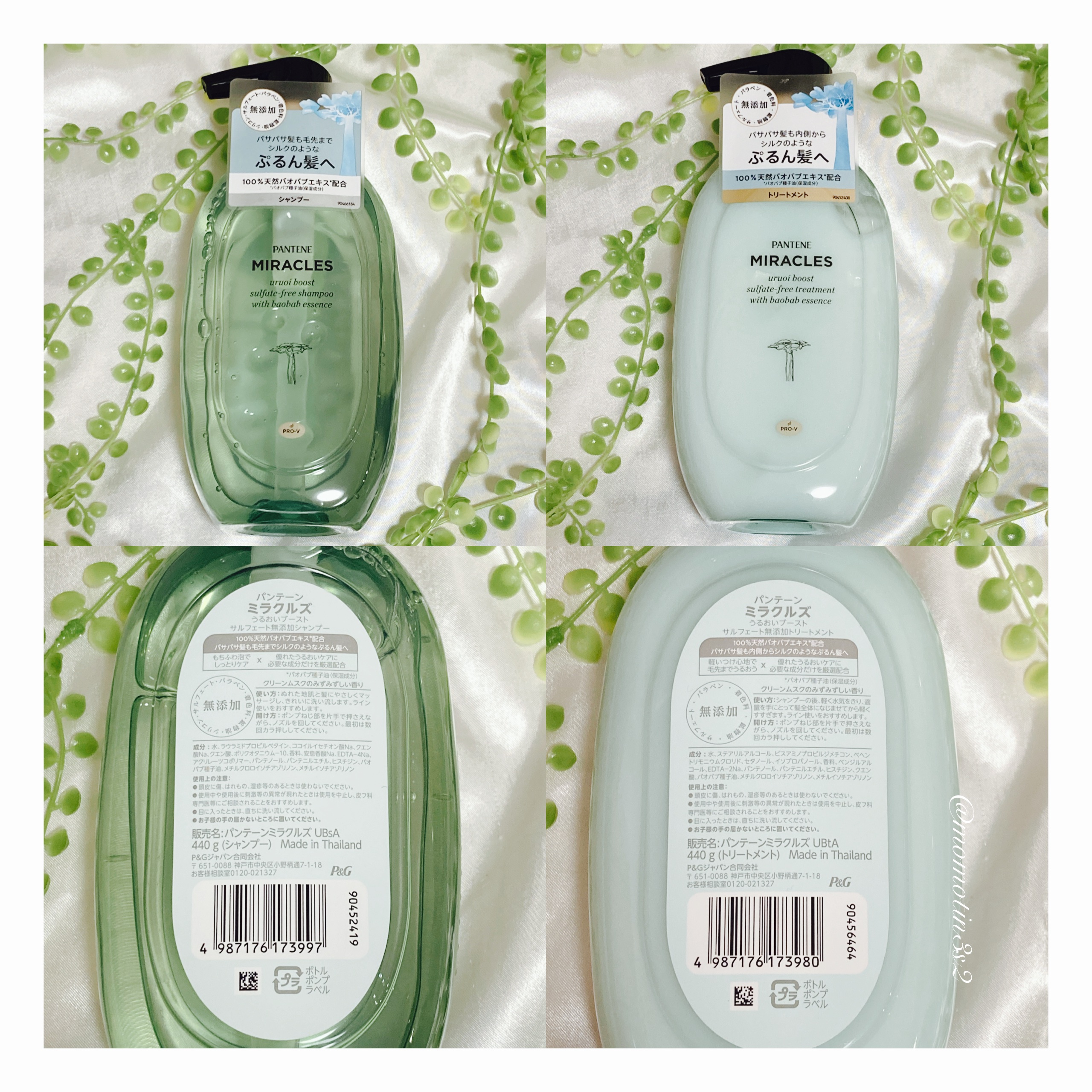 ミラクルズ うるおいブースト シャンプー/トリートメント/パンテーン/市販シャンプーを使ったクチコミ（3枚目）