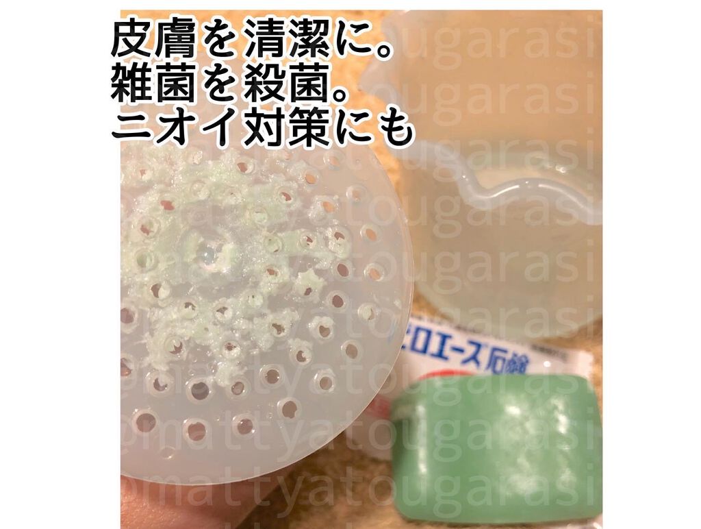 ピロエース石鹸/ピロエース/ボディ石鹸を使ったクチコミ（2枚目）