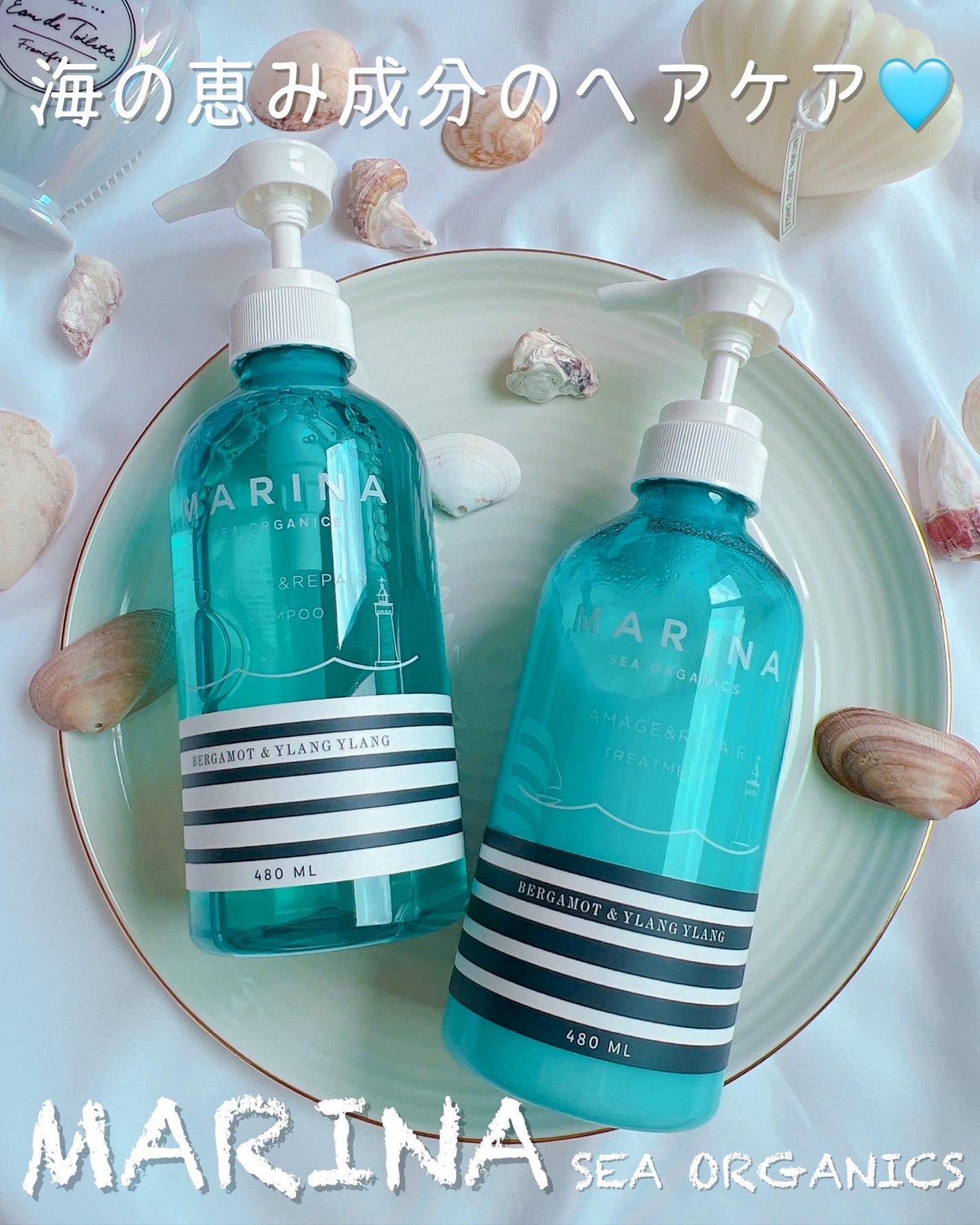 ダメージリペアシャンプー&トリートメント/マリーナシーオーガニック/市販シャンプーを使ったクチコミ(1枚目)