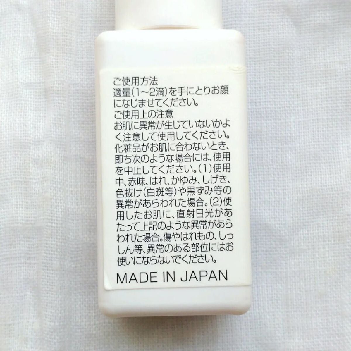 水溶性フラーレン/TOUT VERT/美容液を使ったクチコミ(5枚目)