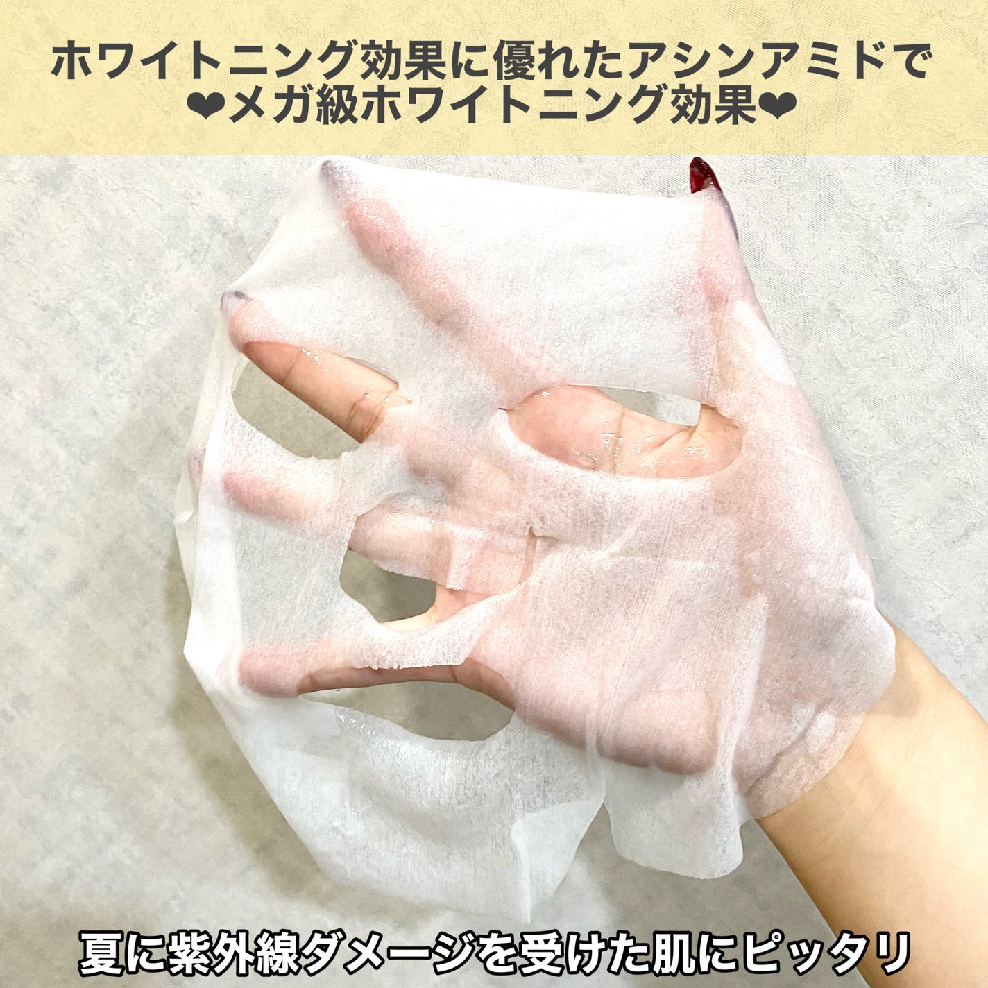 レッドカクタススージングマスク/ELT COSMETICS/シートマスク・パックを使ったクチコミ(4枚目)