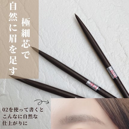 パウダリーアイブロウペンシル スリム/ミゼルエディ/アイブロウペンシルを使ったクチコミ(4枚目)