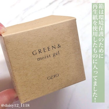 モイストジェル/GREEN&/オールインワン化粧品を使ったクチコミ（2枚目）