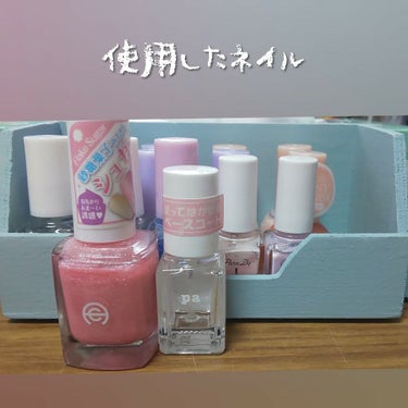 pa ネイルカラー(はがせるベースコート)/pa nail collective/ネイルトップコート・ベースコートを使ったクチコミ（3枚目）