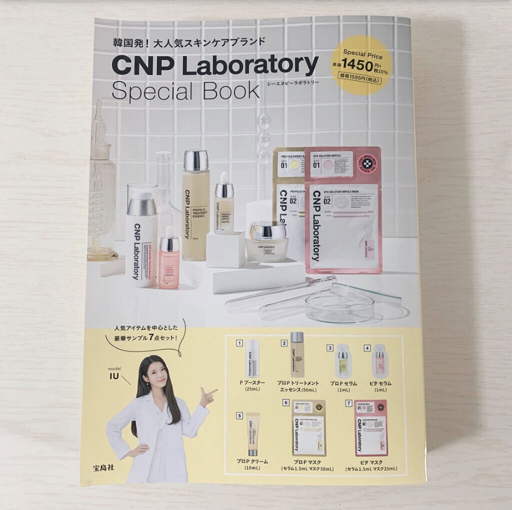 インビジブルピーリングブースターエッセンス/CNP Laboratory/ブースター・導入液を使ったクチコミ（3枚目）