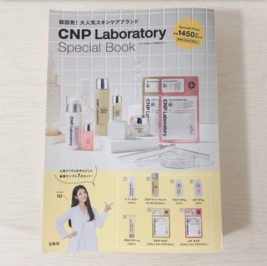 プロP トリートメント エッセンス/CNP Laboratory/美容液を使ったクチコミ（3枚目）