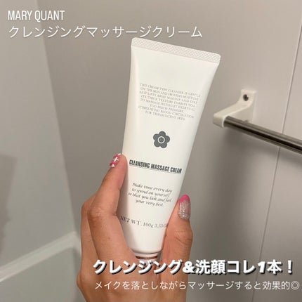 クレンジング マッサージ クリーム/MARY QUANT/クレンジングクリームを使ったクチコミ(1枚目)