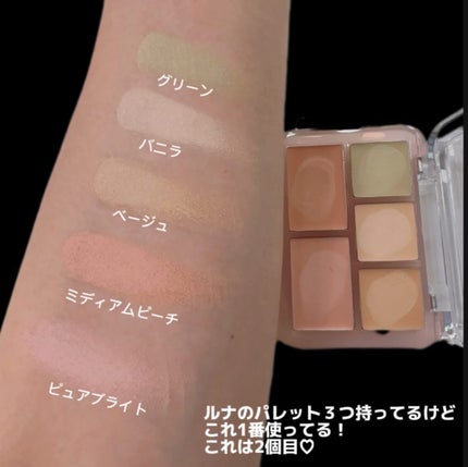 コンシールブレンダーパレット/LUNA/パレットコンシーラーを使ったクチコミ(4枚目)