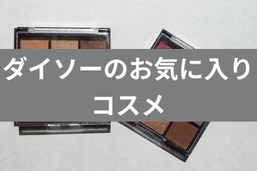 UR GLAM　BLOOMING EYE COLOR PALETTE/U R GLAM/アイシャドウパレットを使ったクチコミ（1枚目）