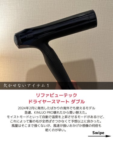 LOVECHROME PG NAMI PREMIUM BLACKのクチコミ「髪を綺麗にしたい人へ
＿＿＿＿＿＿＿＿＿＿＿

男女共通で使える、ヘアセットアイテムまとめまし.....」（2枚目）