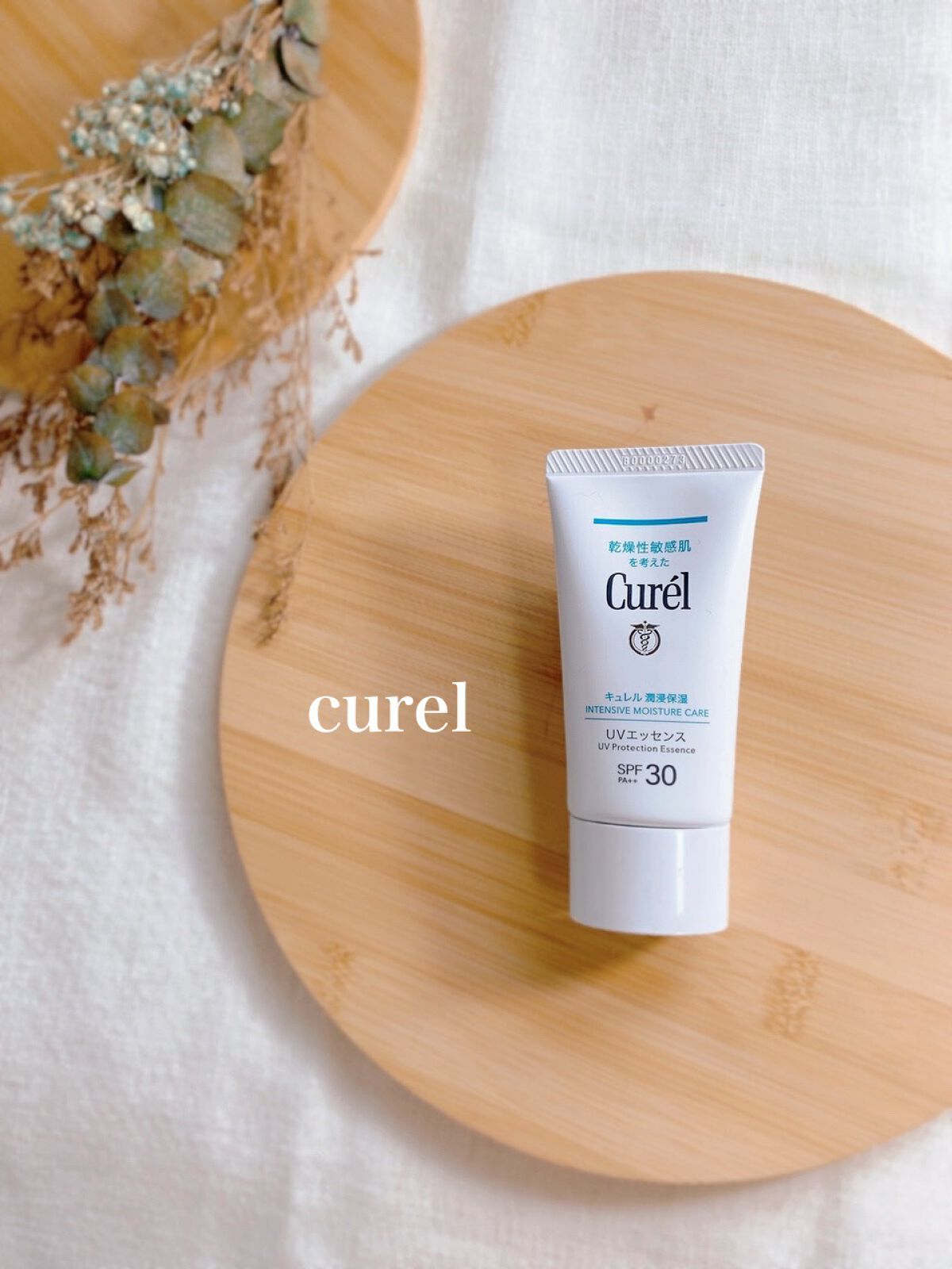 潤浸保湿 UVエッセンス/キュレル/日焼け止めローションを使ったクチコミ（1枚目）