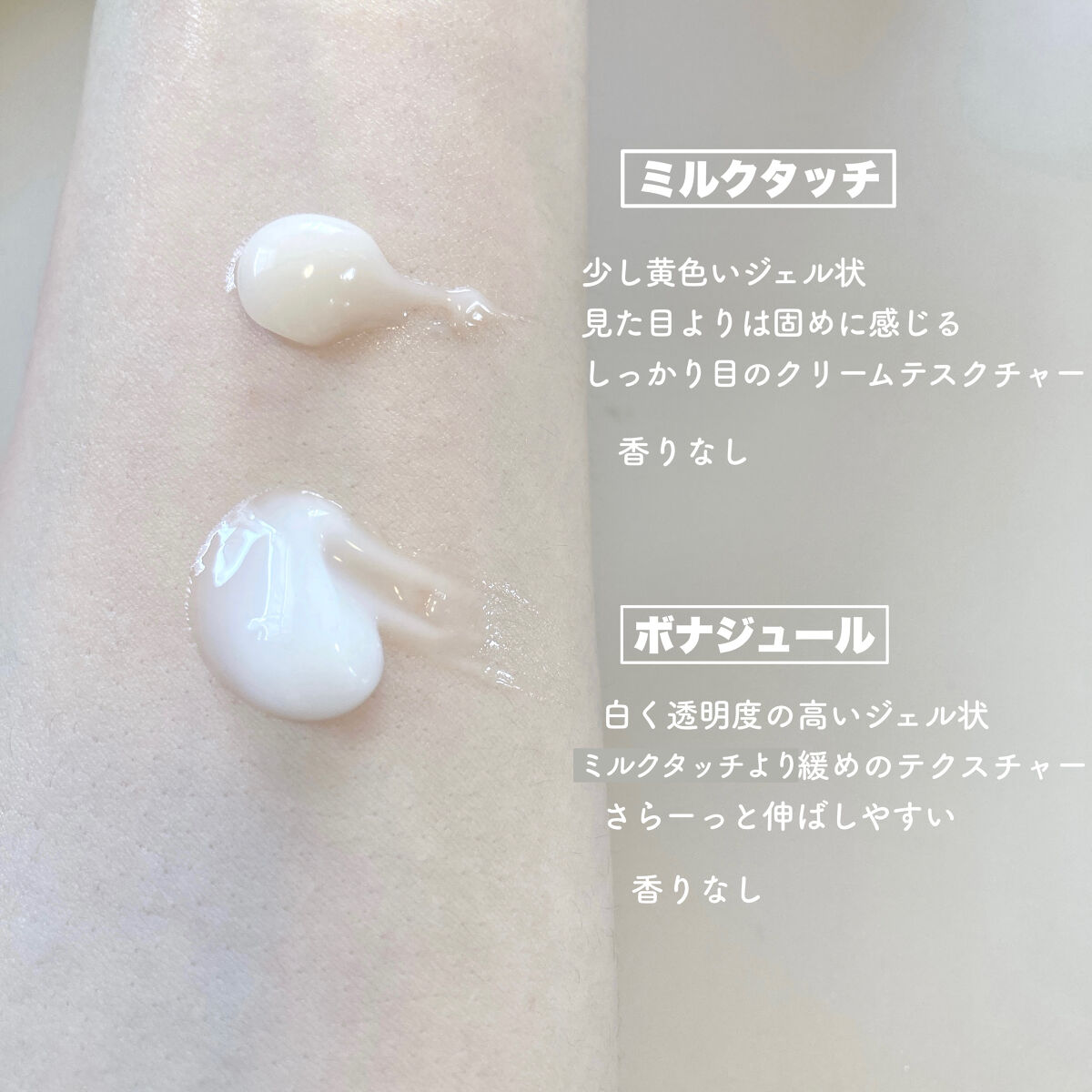 ヘデラヘリックス バランスクリーム/Milk Touch/フェイスクリームを使ったクチコミ（3枚目）