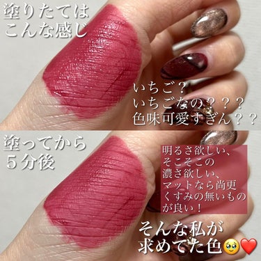 ETUDE フィクシングティントのクチコミ「<みんなああ！！！
マットで良いの見つけたよおお！！！>
エチュードで！！！！
ドンキホーテで.....」（3枚目）