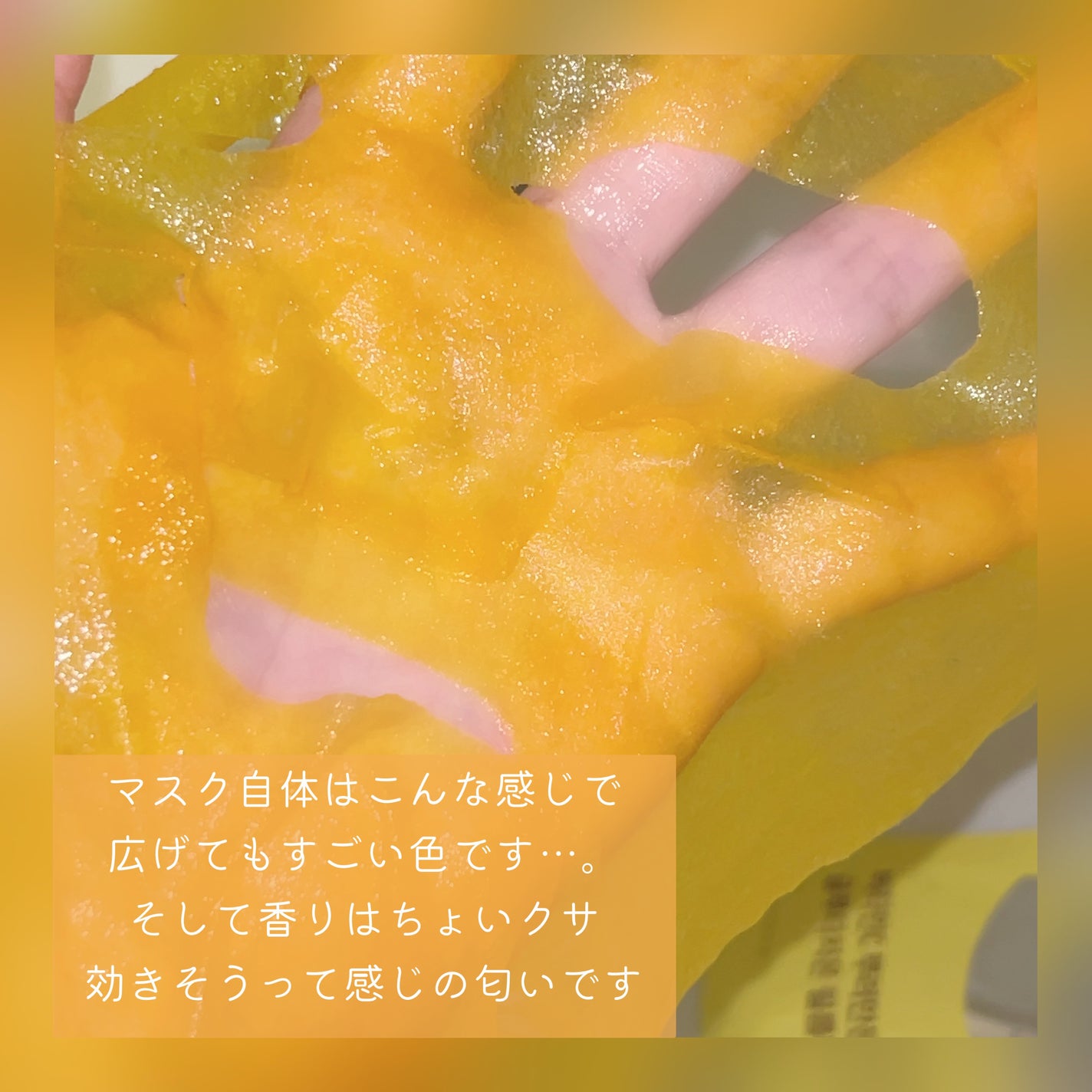 5番 白玉グルタチオンCふりかけマスク/numbuzin/シートマスク・パックを使ったクチコミ(3枚目)