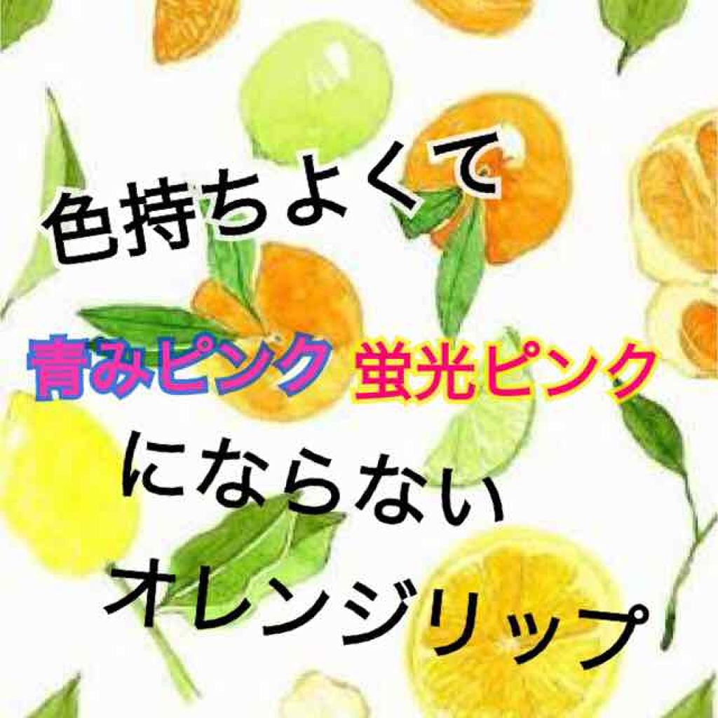 ディアダーリン ウォータージェルティント/ETUDE/リップティントを使ったクチコミ(1枚目)