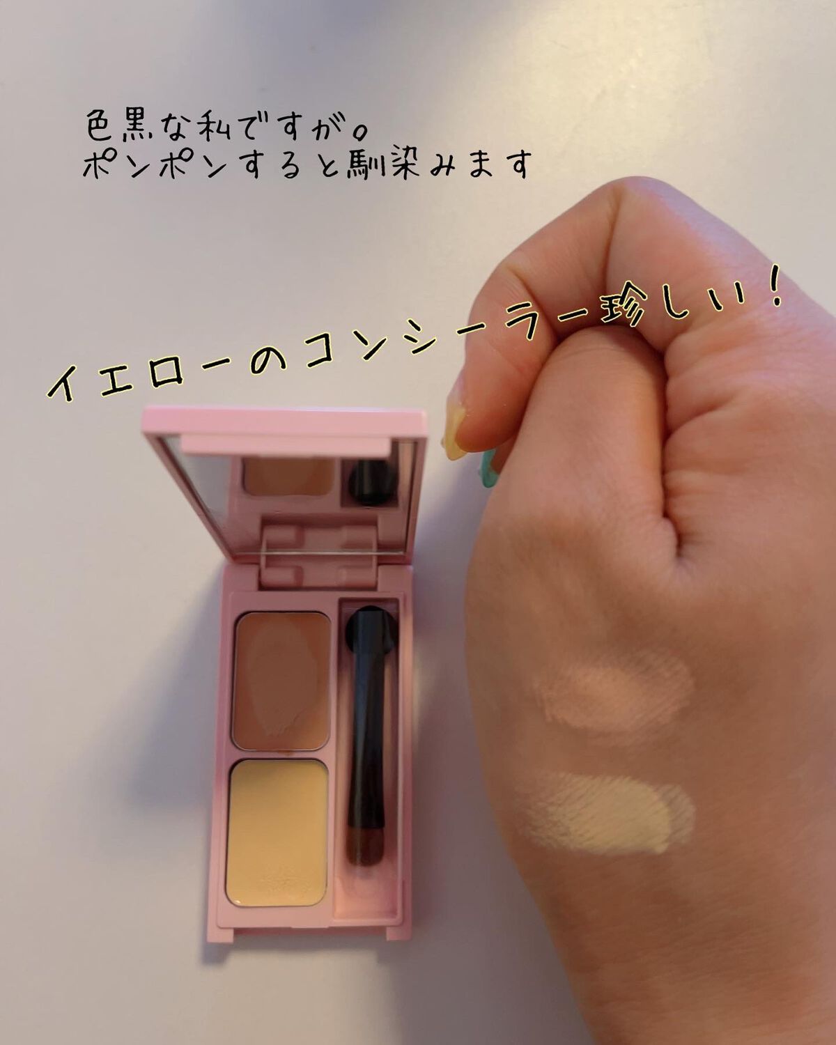 フーミー キニシーラー/WHOMEE/パレットコンシーラーを使ったクチコミ(4枚目)