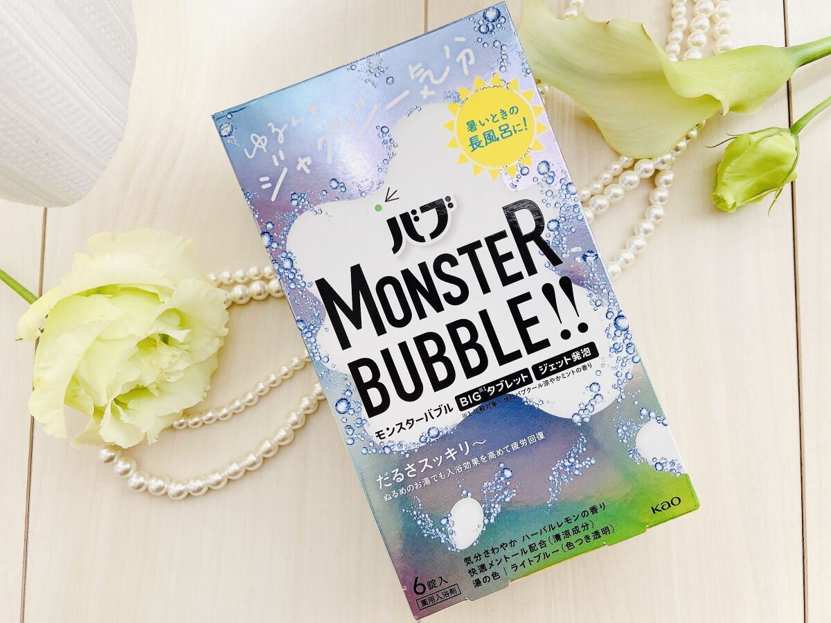 もややいのクチコミ「バブ　モンスターバブル　ゆるんとジャグジー気分✨

花王株式会社さんから提供。
新しいモンスタ.....」（2枚目）