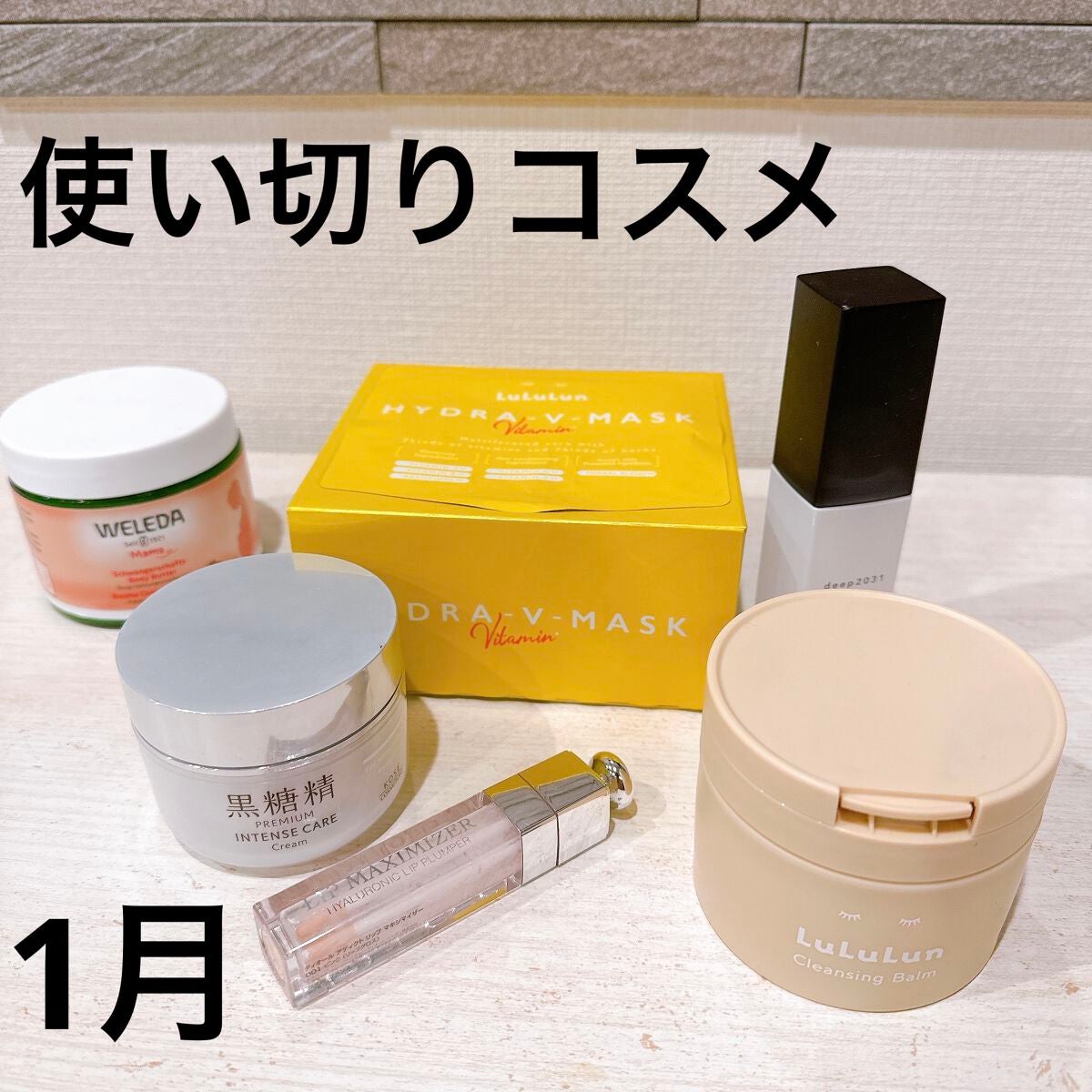 【旧】ディオール アディクト リップ マキシマイザー/Dior/リップグロスを使ったクチコミ(1枚目)