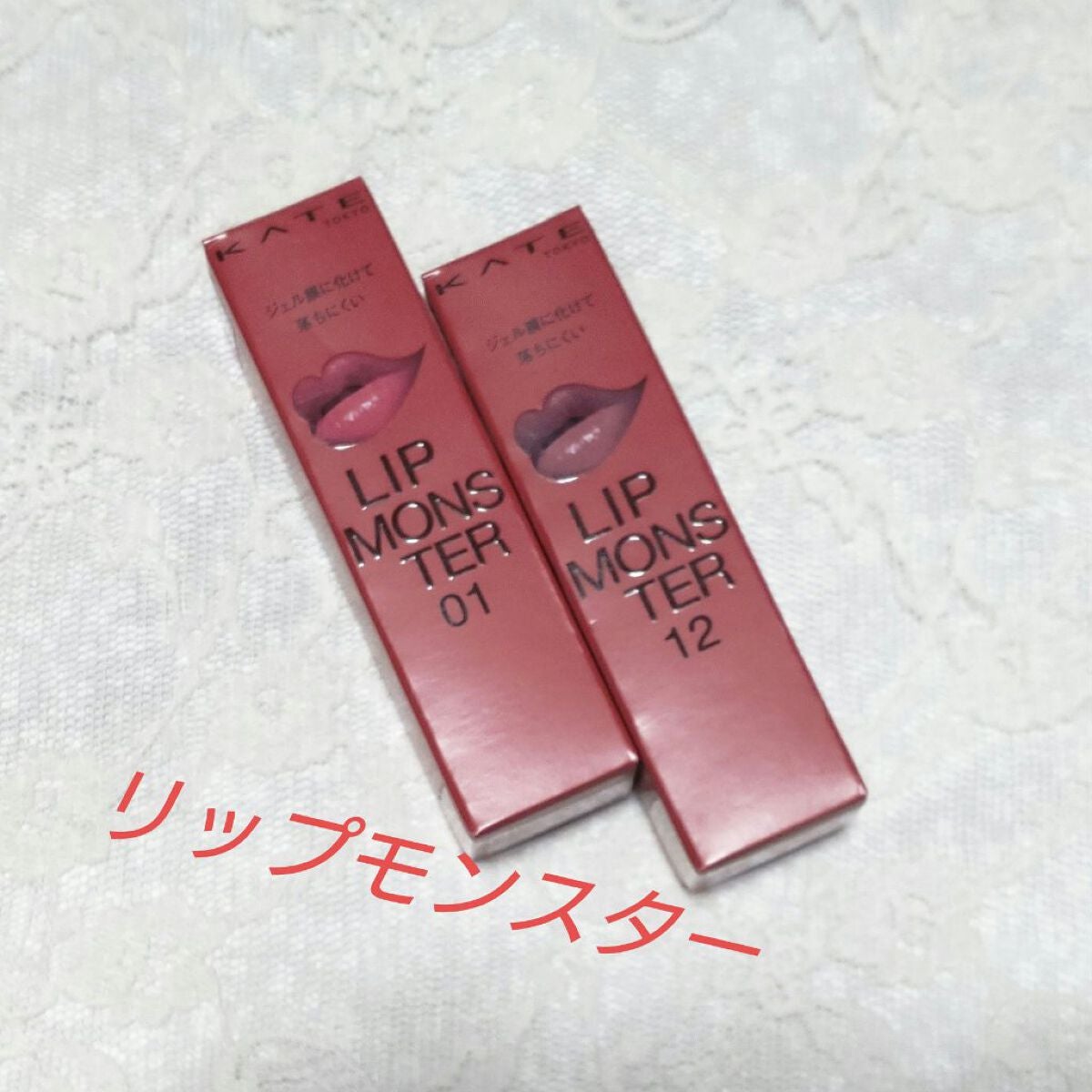 ケイト リップモンスター/KATE/口紅を使ったクチコミ(3枚目)