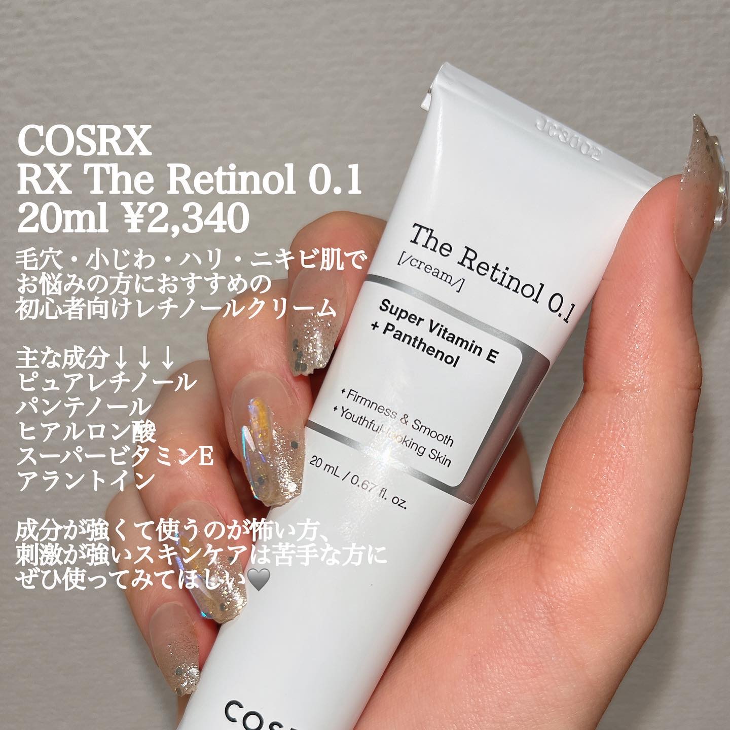 RXザ・レチノール0.1クリーム/COSRX/フェイスクリームを使ったクチコミ（2枚目）