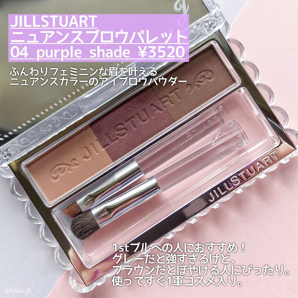 ジルスチュアート ニュアンスブロウパレット/JILL STUART/パウダーアイブロウを使ったクチコミ(2枚目)
