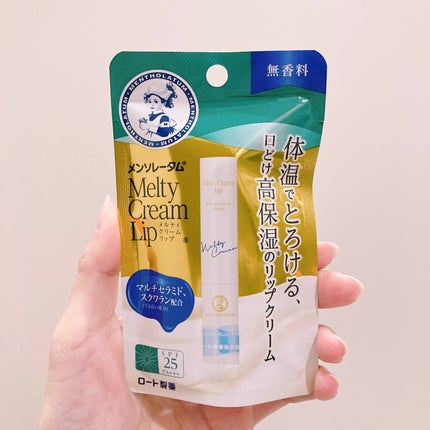 メルティクリームリップ/メンソレータム/リップクリームを使ったクチコミ(3枚目)