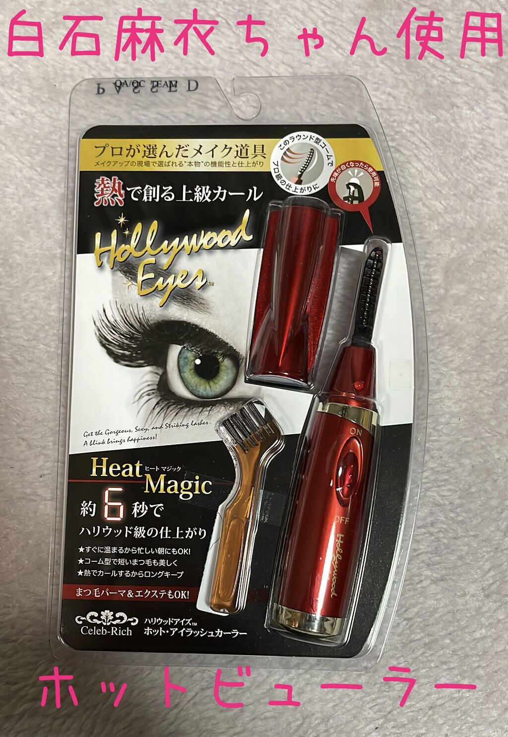 を使ったクチコミ（1枚目）