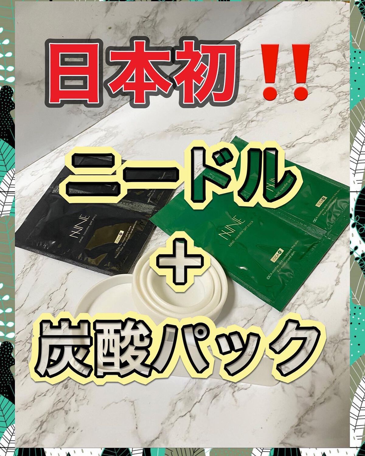 ニードル炭酸パック/NNE/洗い流すパック・マスクを使ったクチコミ（1枚目）