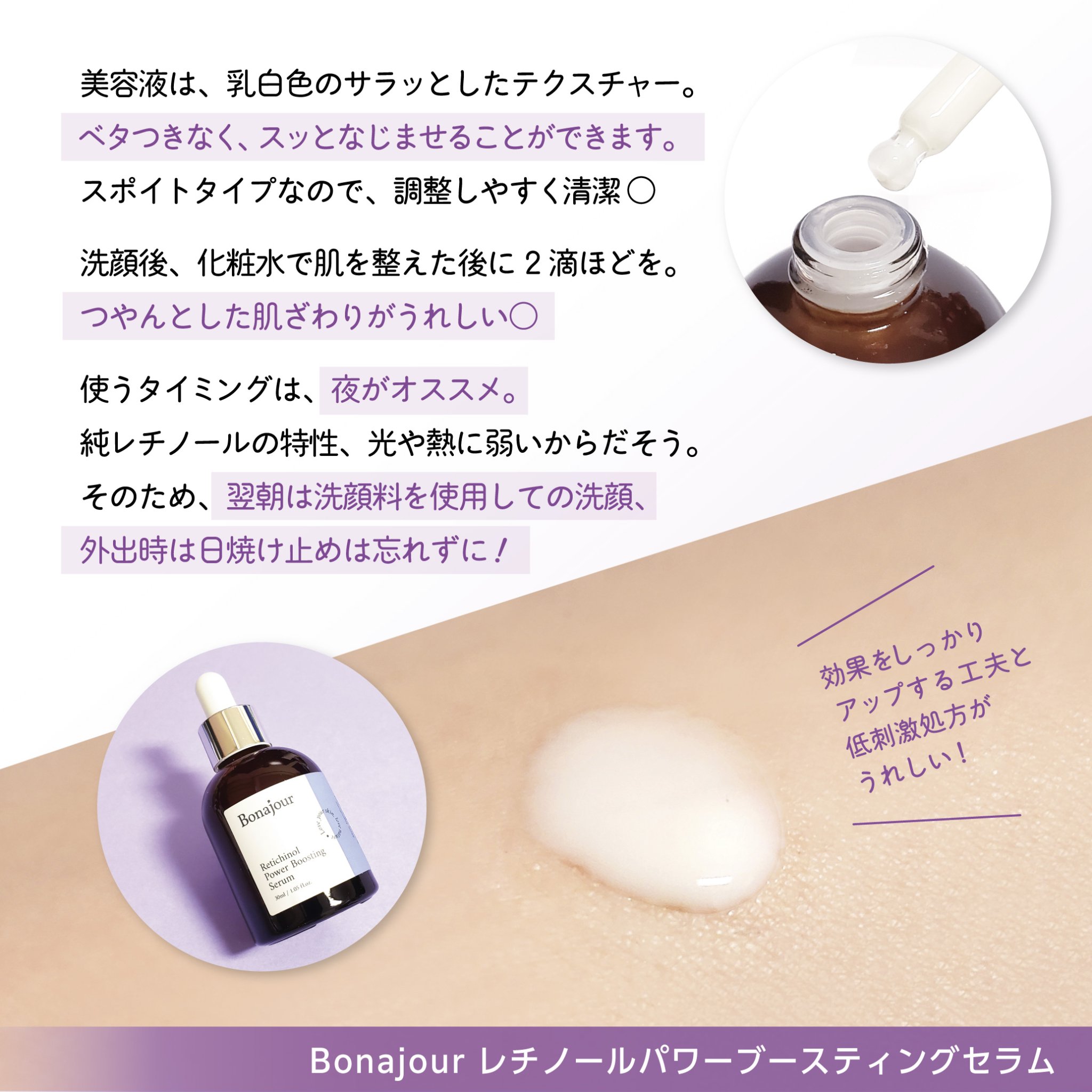 アナナス美容液｜Ananasの使い方を徹底解説 - アナナス美容液