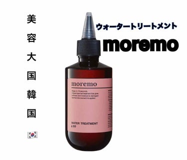 moremo ウォータートリートメントミラクル10のクチコミ「\硬い・剛毛・くせ毛・縮毛矯正の私がウォータートリートメント#moremo レビューします🍑/.....」（1枚目）