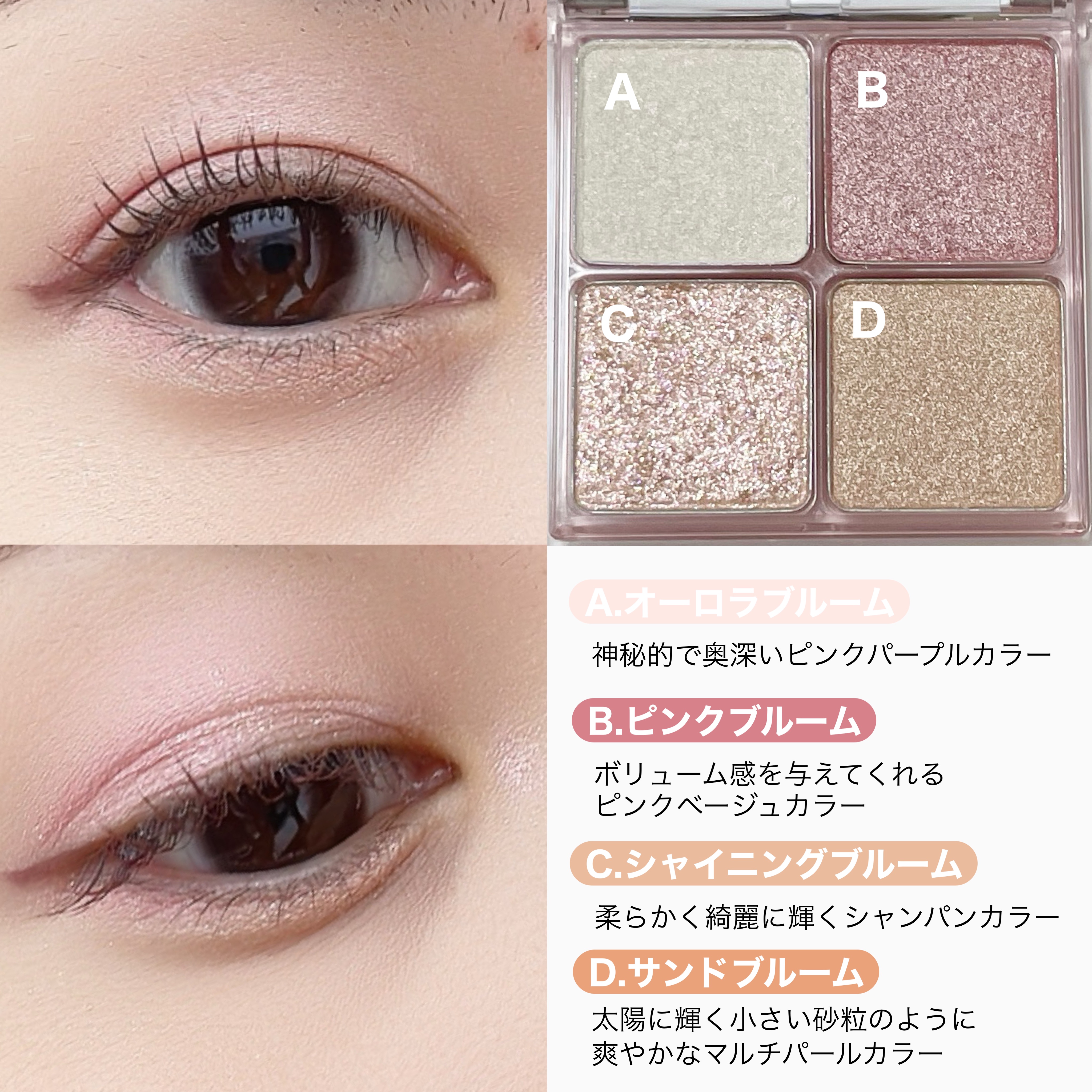 フルブルームグロウパレット/mude./アイシャドウパレットを使ったクチコミ（3枚目）