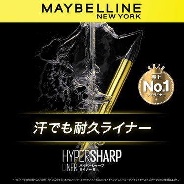 ハイパーシャープ ライナー R/MAYBELLINE NEW YORK/リキッドアイライナーを使ったクチコミ（1枚目）