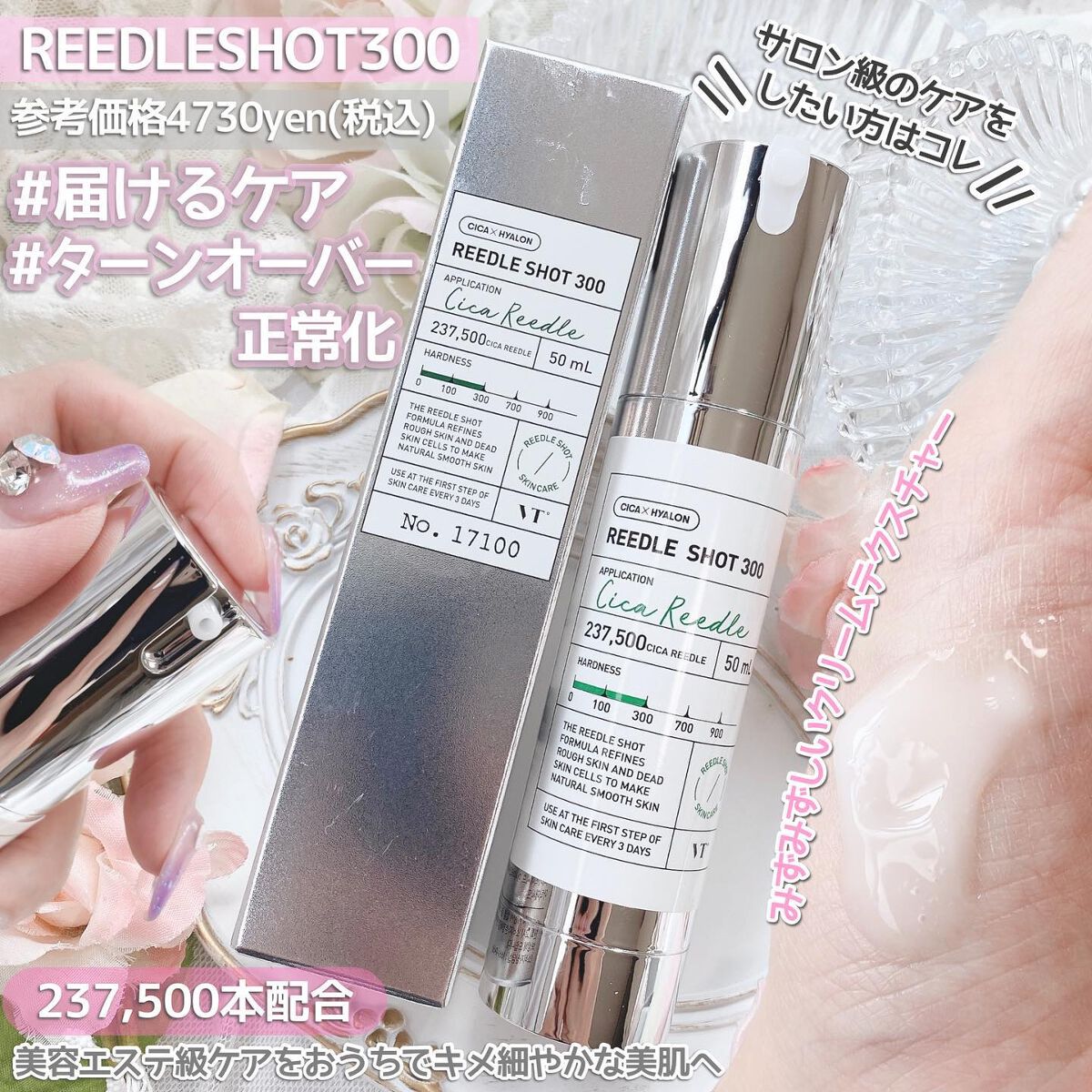 リードルショット100/VT/美容液を使ったクチコミ(5枚目)