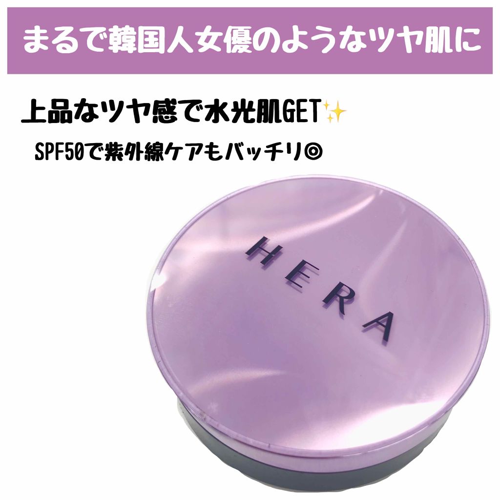 UVミストクッション/HERA/クッションファンデーションを使ったクチコミ(1枚目)