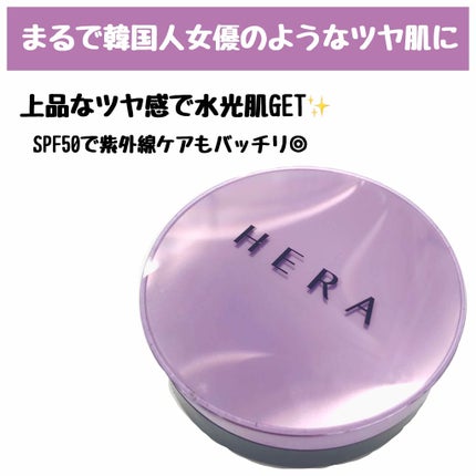 UVミストクッション/HERA/クッションファンデーションを使ったクチコミ(1枚目)