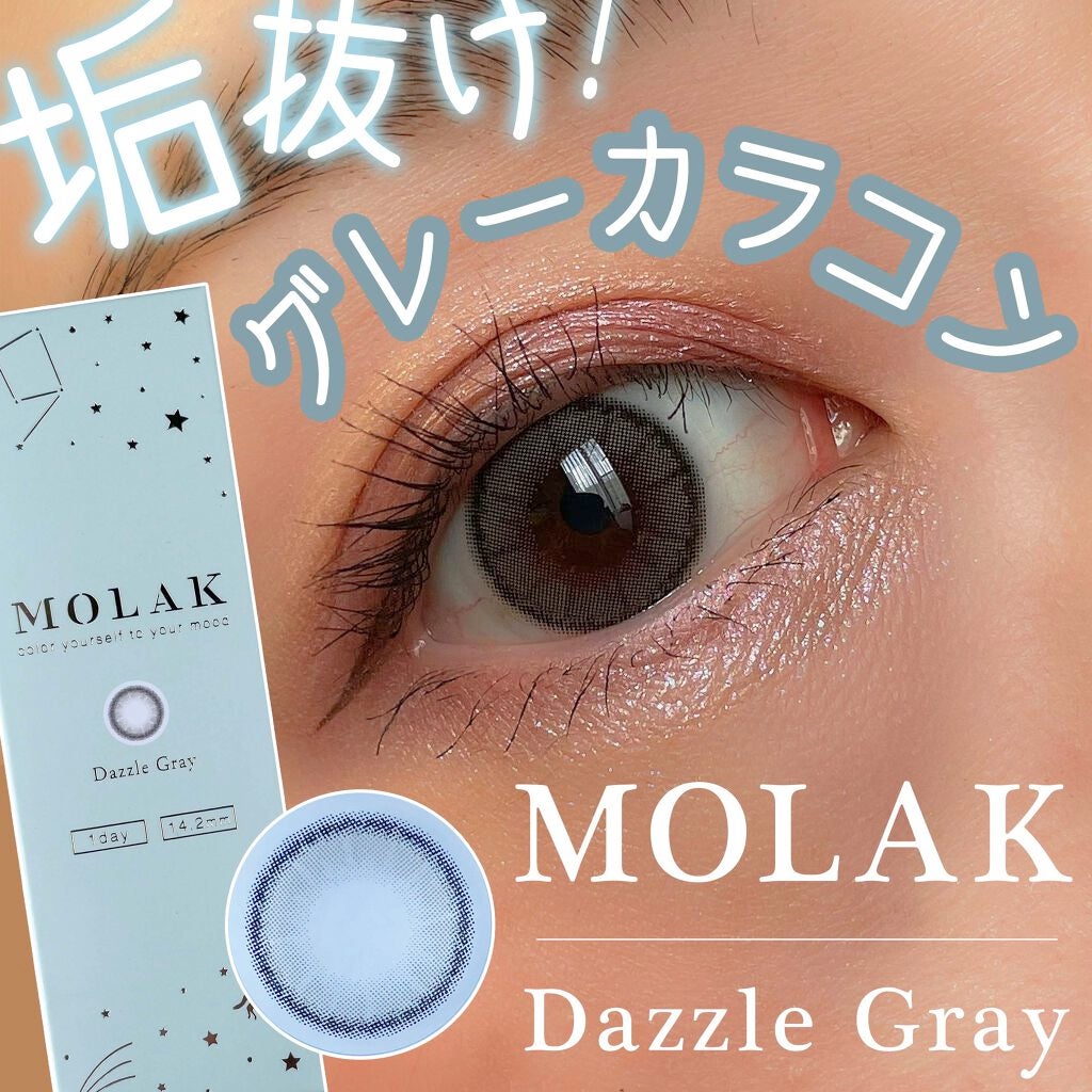 MOLAK 1day/MOLAK/ワンデー(1DAY)カラコンを使ったクチコミ(1枚目)
