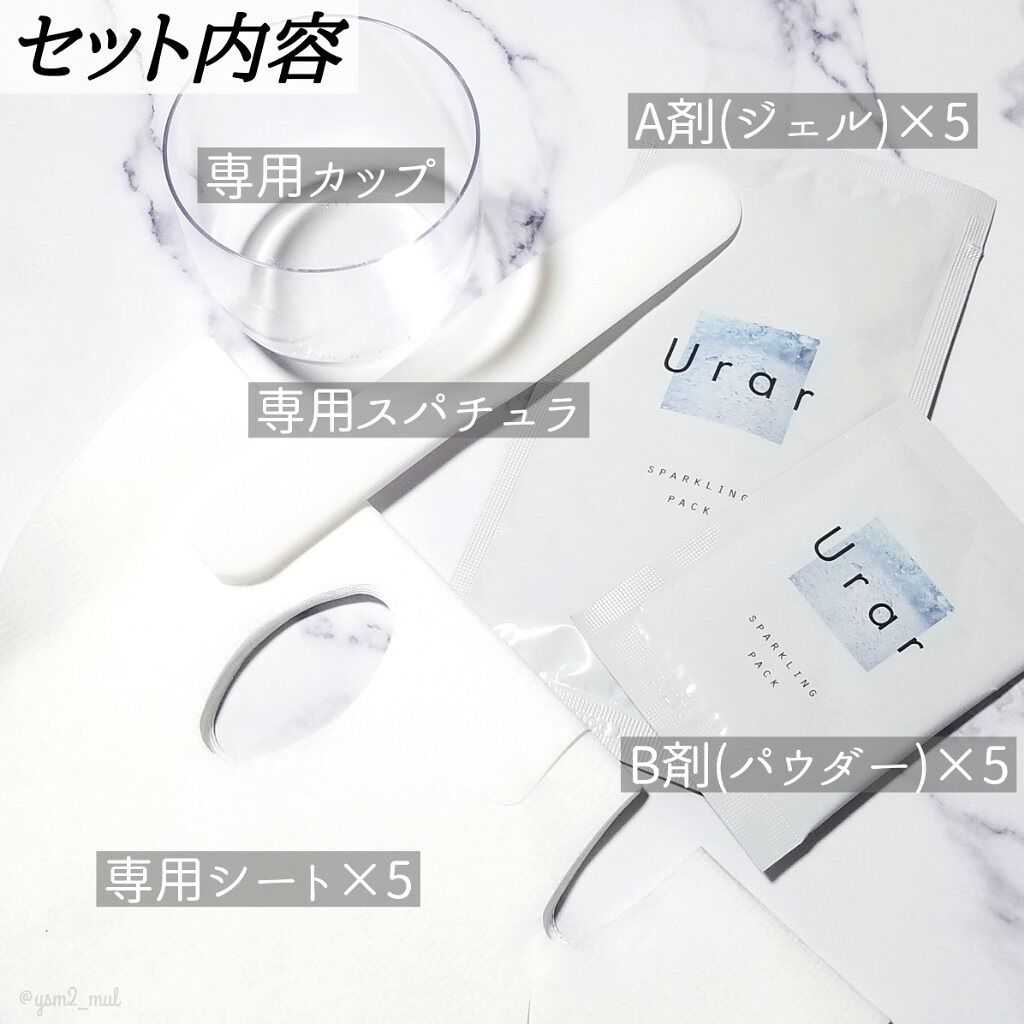 スパークリングパック/Urar /シートマスク・パックを使ったクチコミ(3枚目)