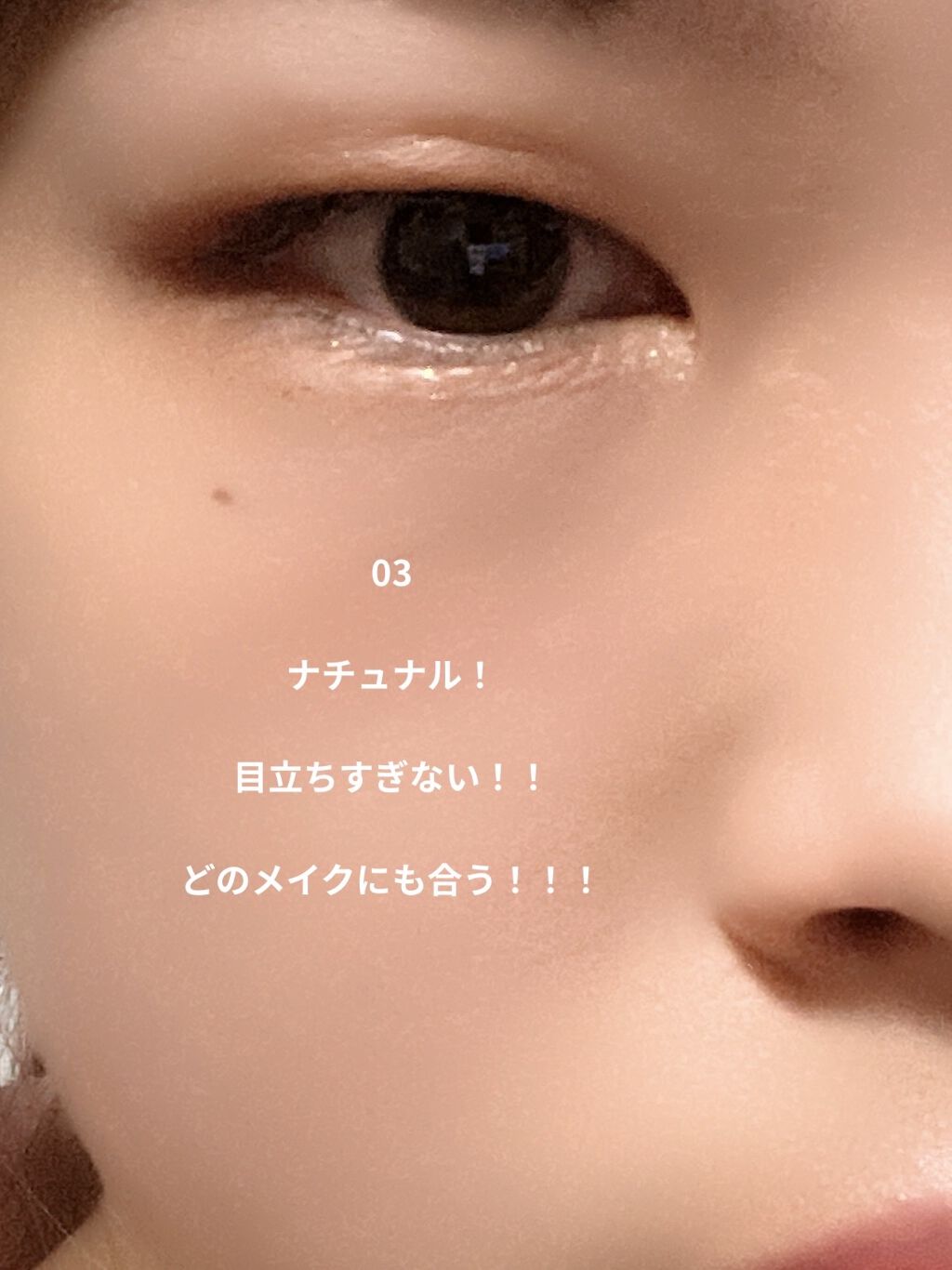 クリーミータッチライナー/キャンメイク/ジェルアイライナーを使ったクチコミ（3枚目）