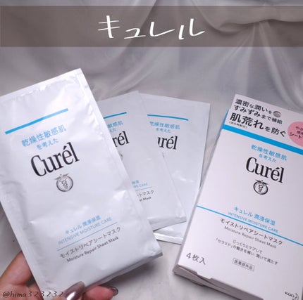潤浸保湿 モイストリペアシートマスク/キュレル/シートマスク・パックを使ったクチコミ(6枚目)