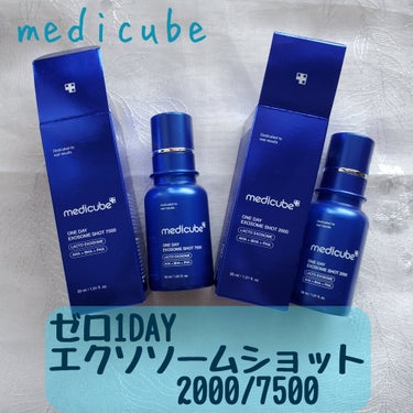 ゼロ1DAYエクソソームショット7500/MEDICUBE/美容液を使ったクチコミ（1枚目）