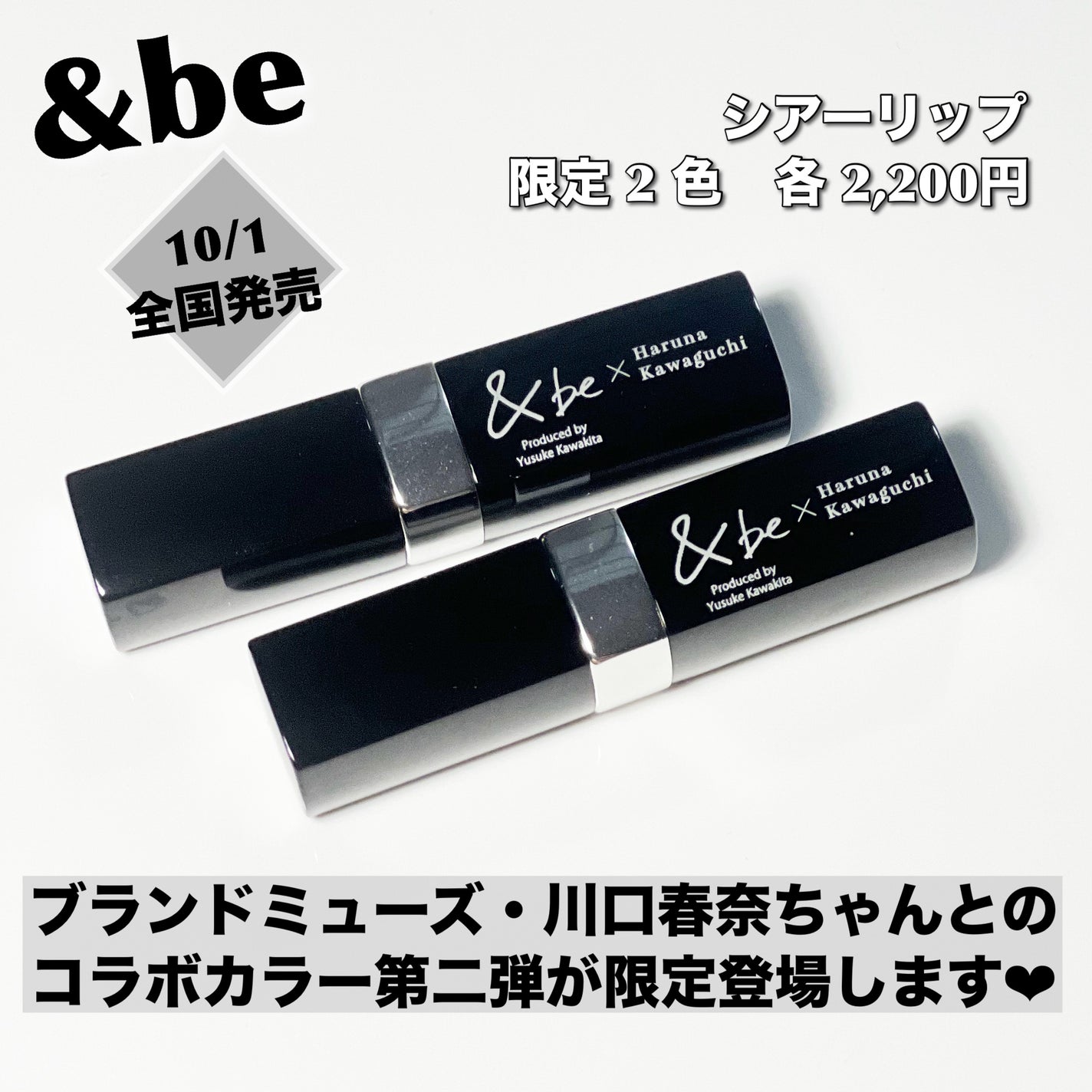 &be シアーリップ/&be/口紅を使ったクチコミ(2枚目)