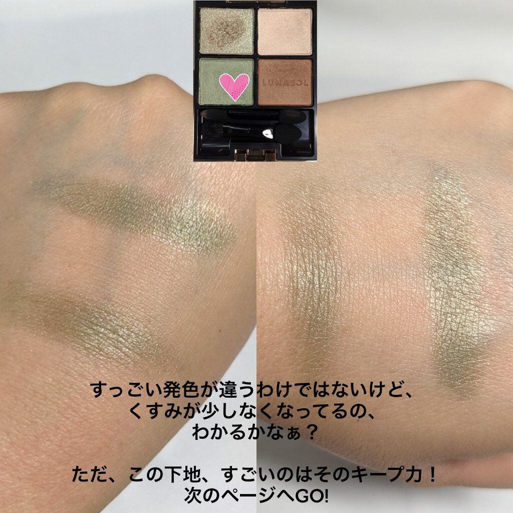 M·A·C プレップ プライム 24 アワー エクステンド アイ ベース/M・A・C/アイシャドウベースを使ったクチコミ(3枚目)