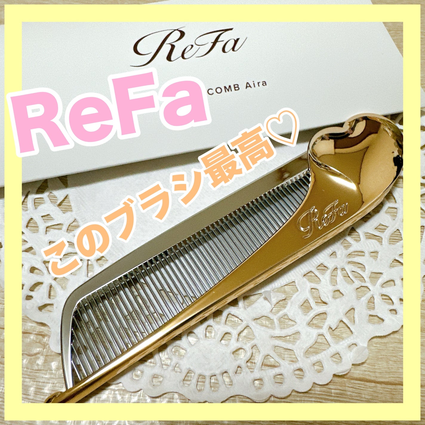 ReFa HEART COMB Aira/ReFa/ヘアコームを使ったクチコミ(1枚目)